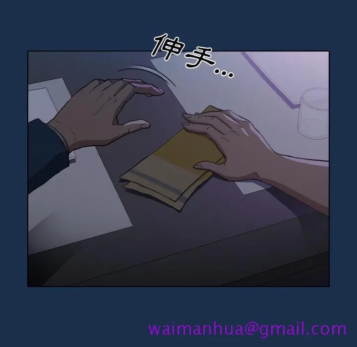 鲁蛇出头天 第21章 第45页