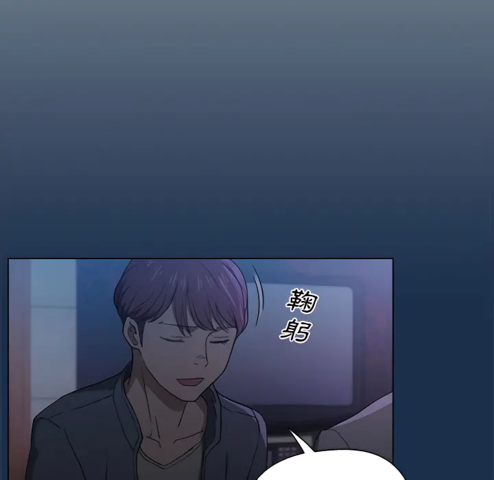 鲁蛇出头天 第21章 第11页