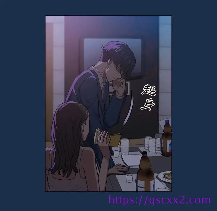 鲁蛇出头天 第21章 第49页