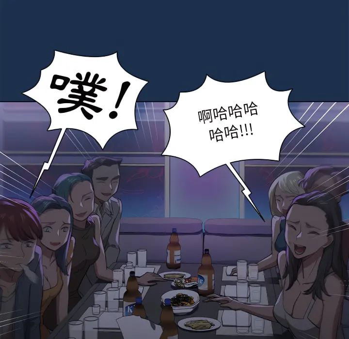 鲁蛇出头天 第21章 第54页
