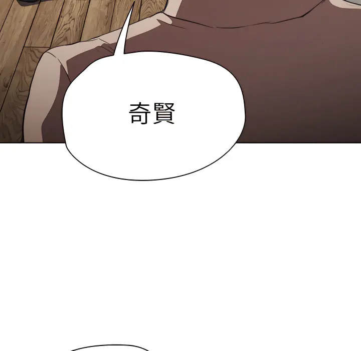 鲁蛇出头天 第21章 第112页
