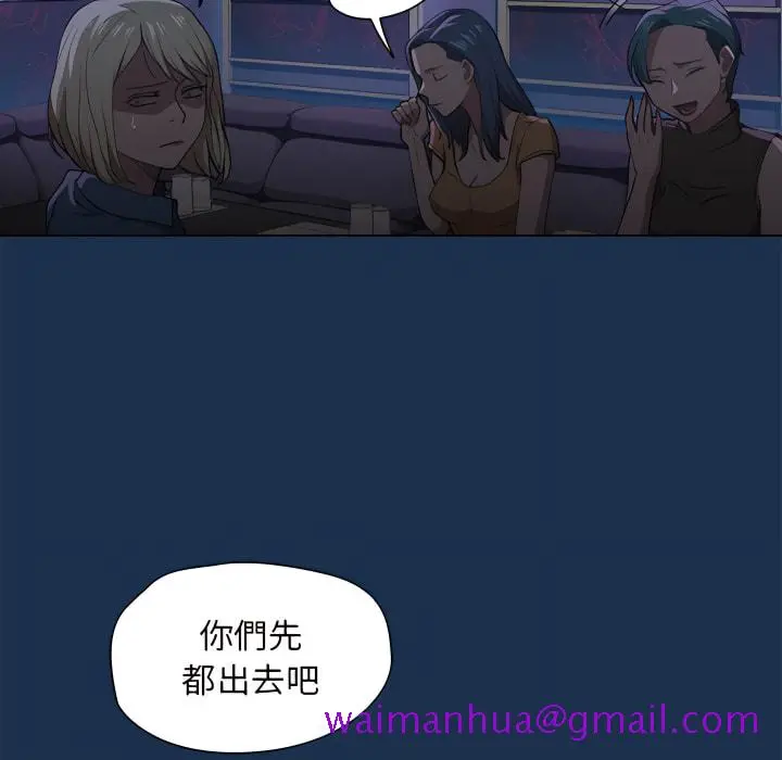 鲁蛇出头天 第21章 第21页