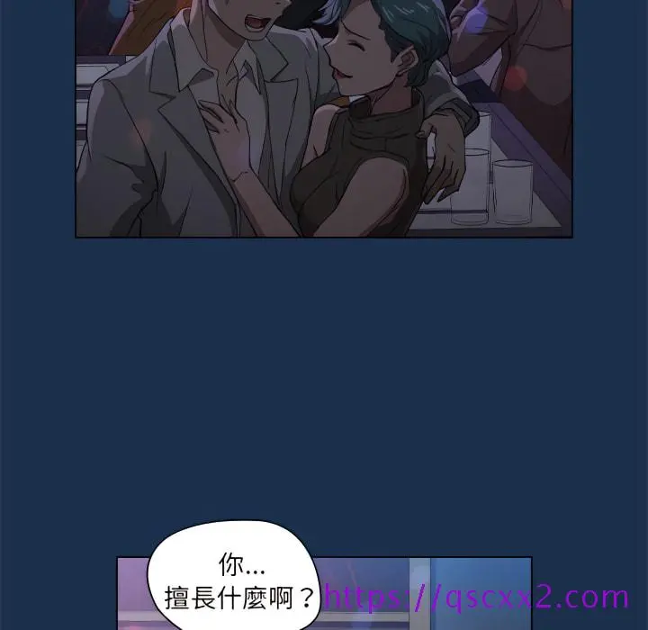 鲁蛇出头天 第21章 第57页