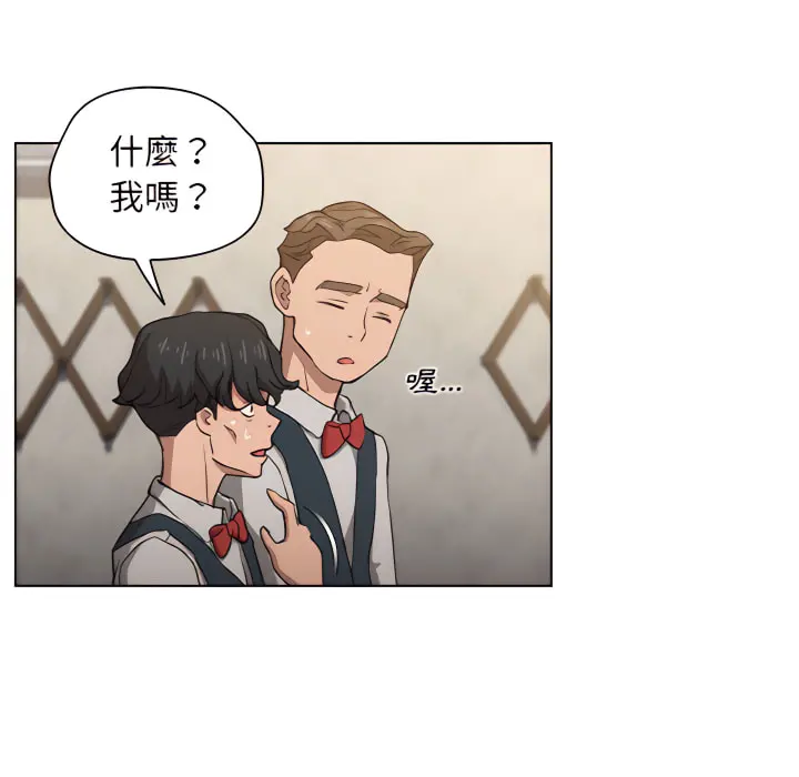 鲁蛇出头天 第21章 第114页