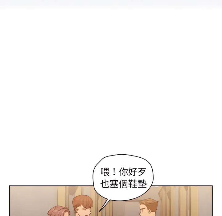 鲁蛇出头天 第21章 第24页