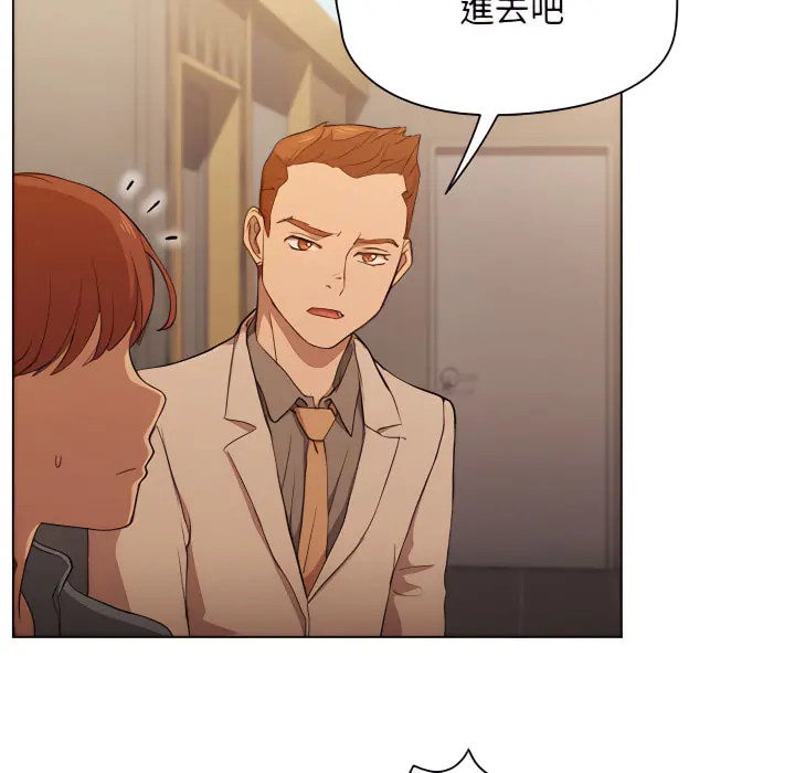 鲁蛇出头天 第21章 第26页