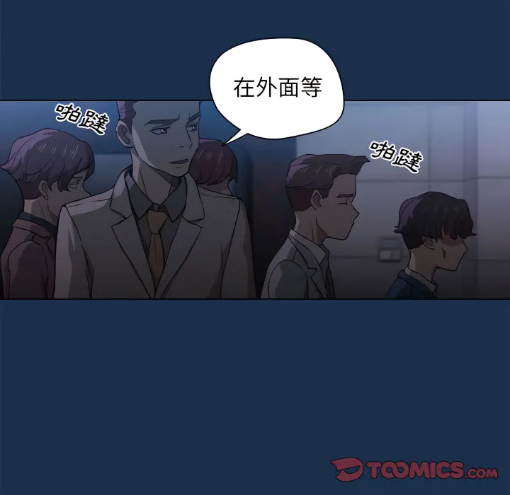 鲁蛇出头天 第21章 第22页