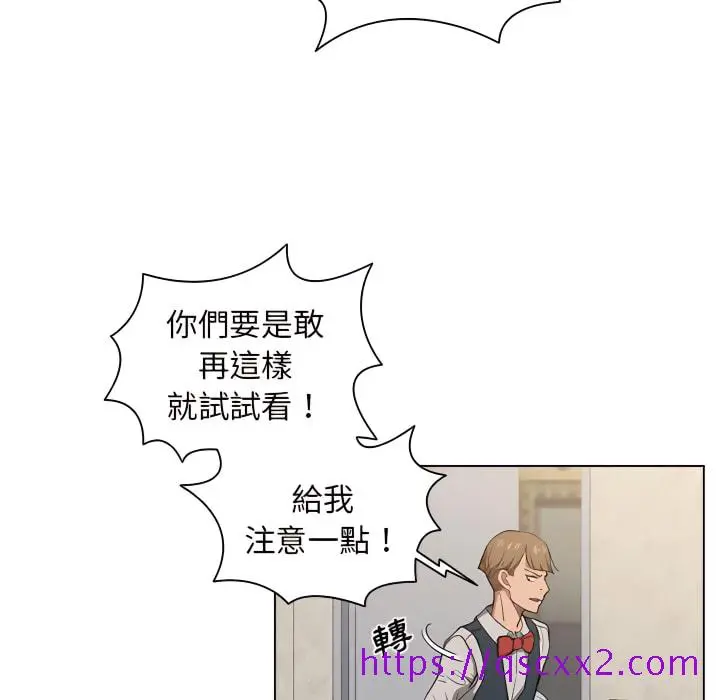 鲁蛇出头天 第21章 第105页
