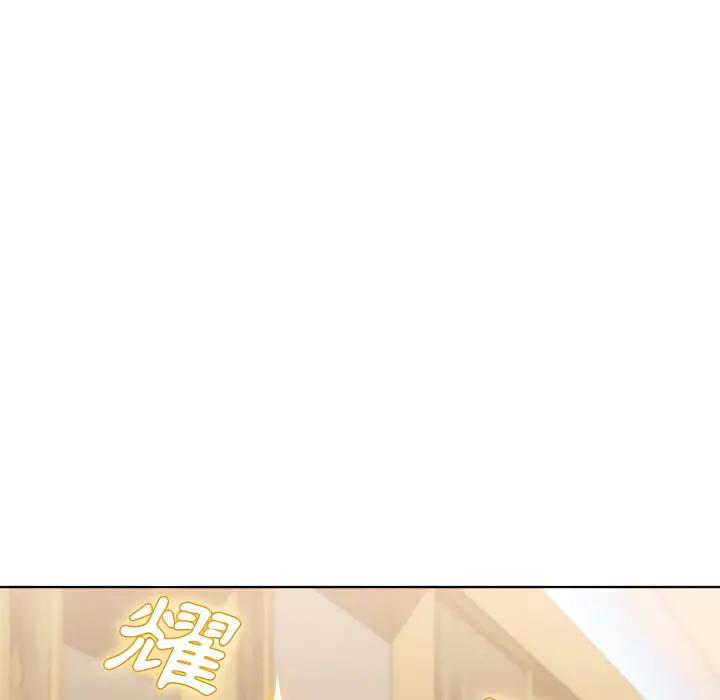 鲁蛇出头天 第21章 第115页