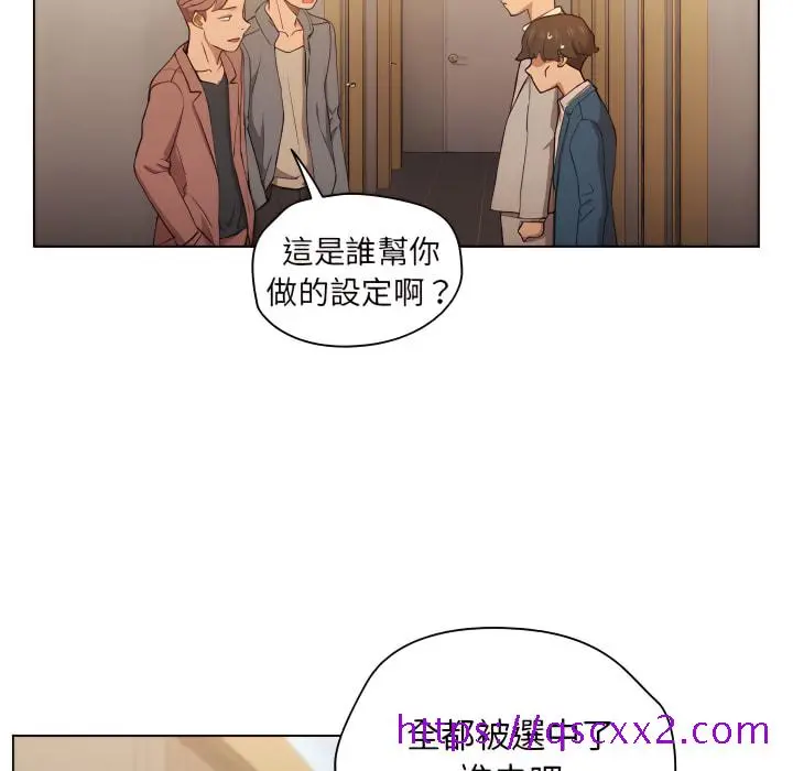 鲁蛇出头天 第21章 第25页