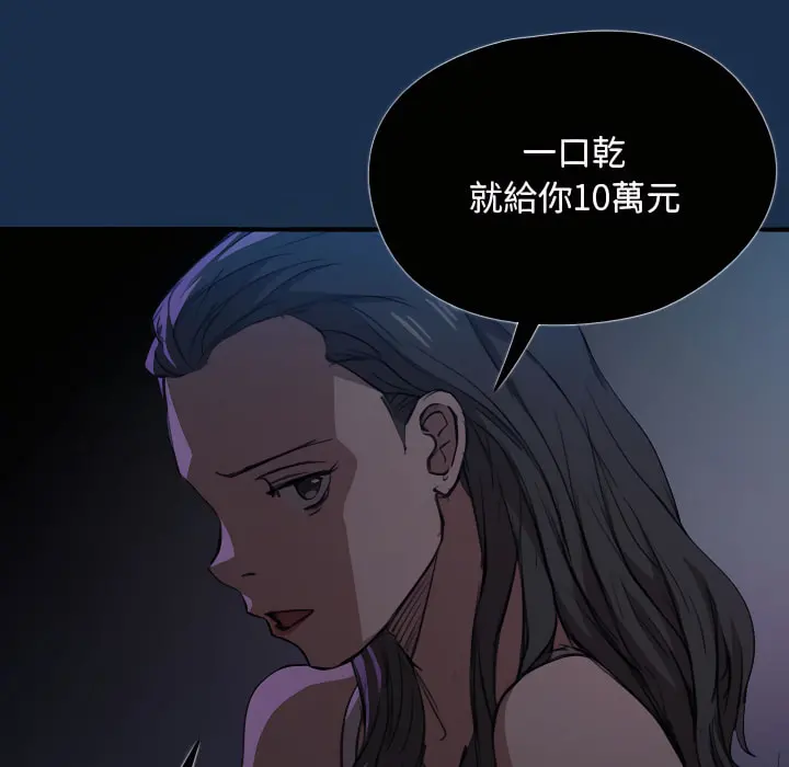 鲁蛇出头天 第21章 第40页