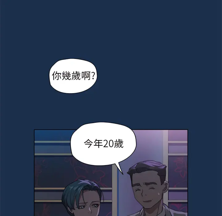 鲁蛇出头天 第21章 第30页