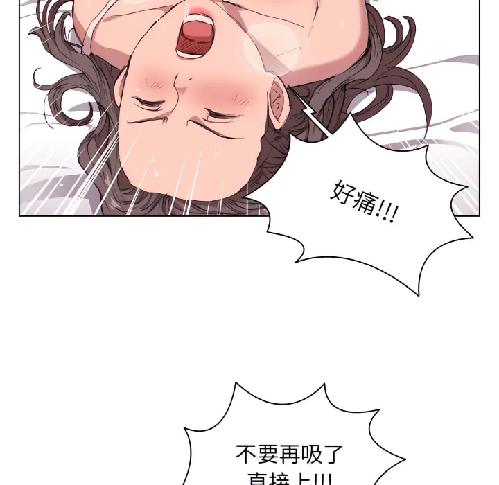 鲁蛇出头天 第21章 第79页