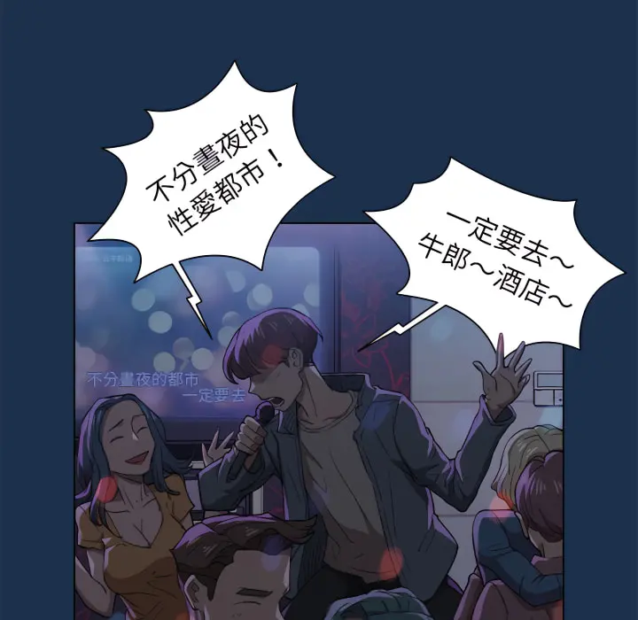 鲁蛇出头天 第21章 第56页