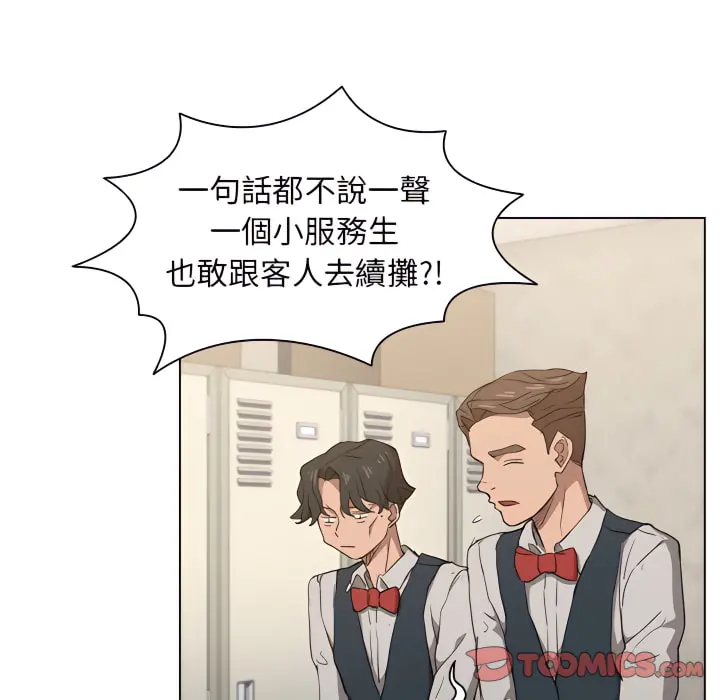 鲁蛇出头天 第21章 第102页