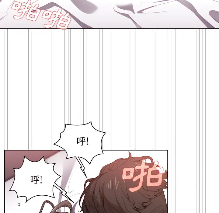 鲁蛇出头天 第21章 第90页