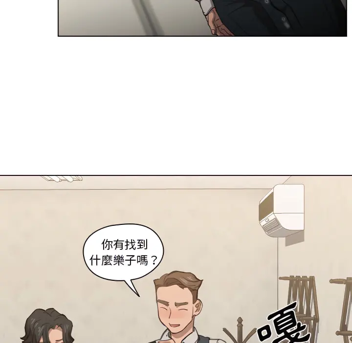 鲁蛇出头天 第21章 第110页