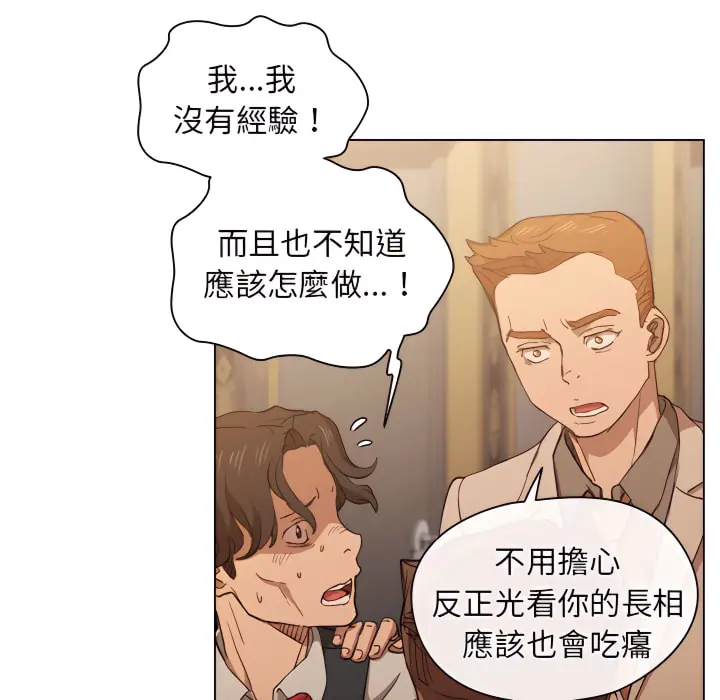 鲁蛇出头天 第21章 第6页