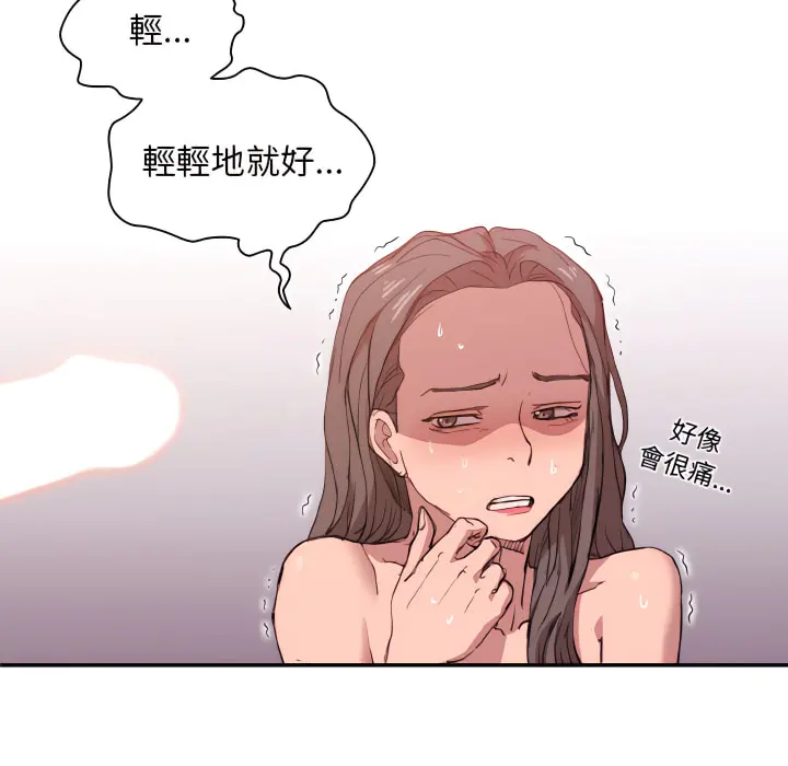 鲁蛇出头天 第21章 第87页
