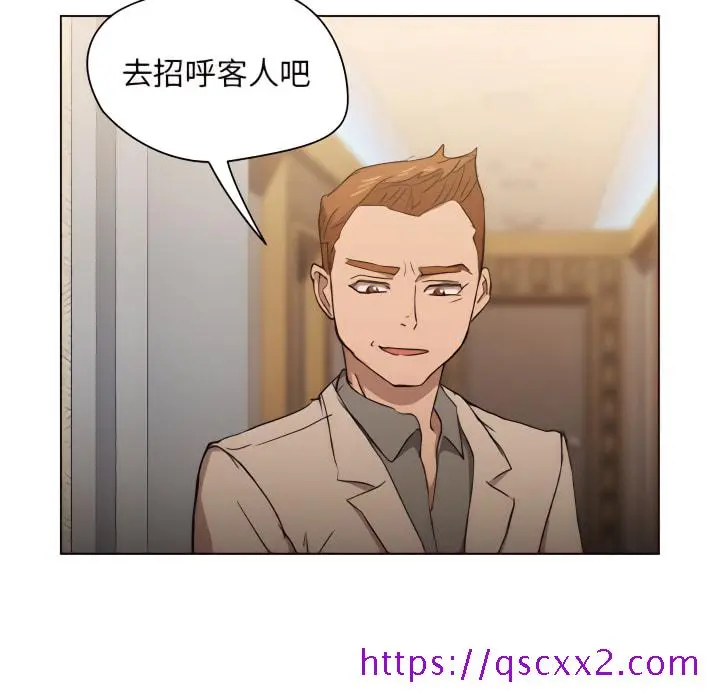 鲁蛇出头天 第21章 第113页