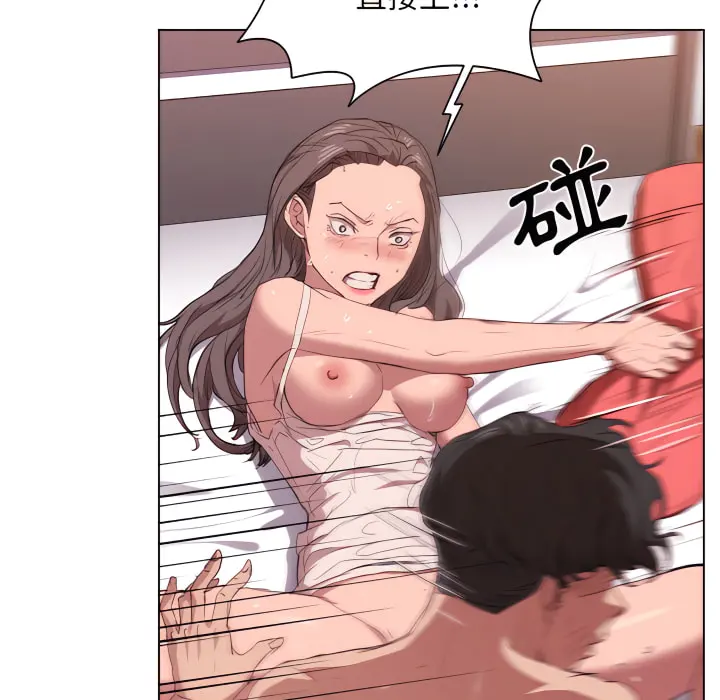 鲁蛇出头天 第21章 第80页