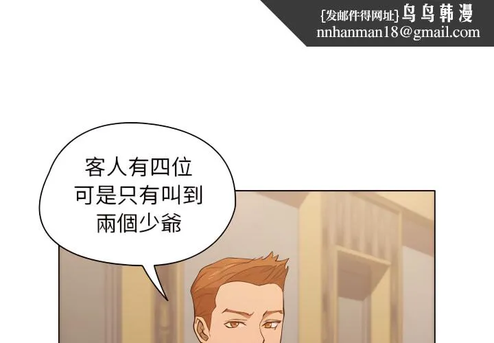 鲁蛇出头天 第21章 第1页