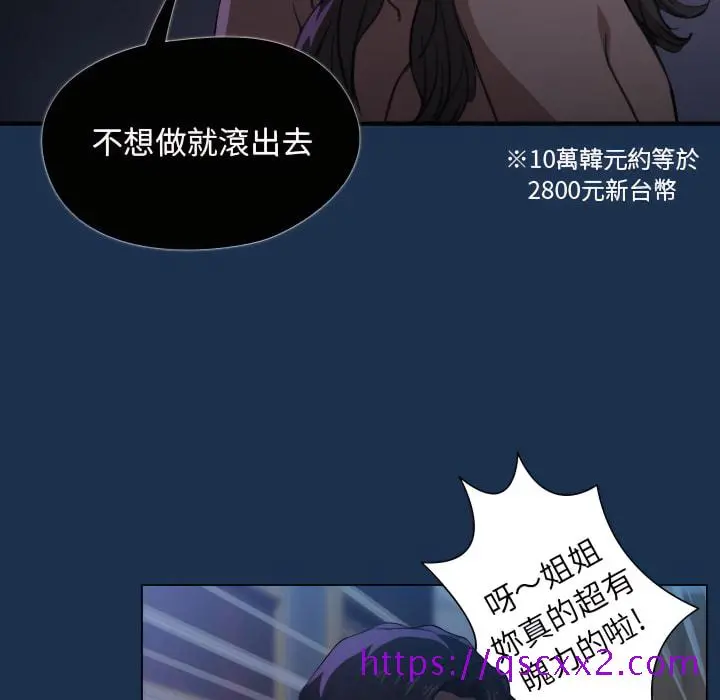鲁蛇出头天 第21章 第41页