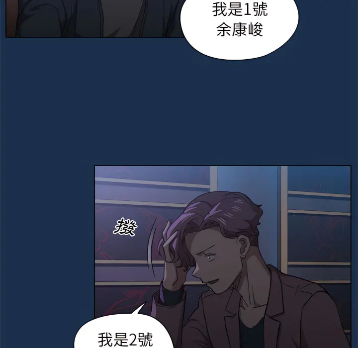鲁蛇出头天 第21章 第12页