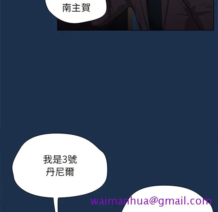 鲁蛇出头天 第21章 第13页