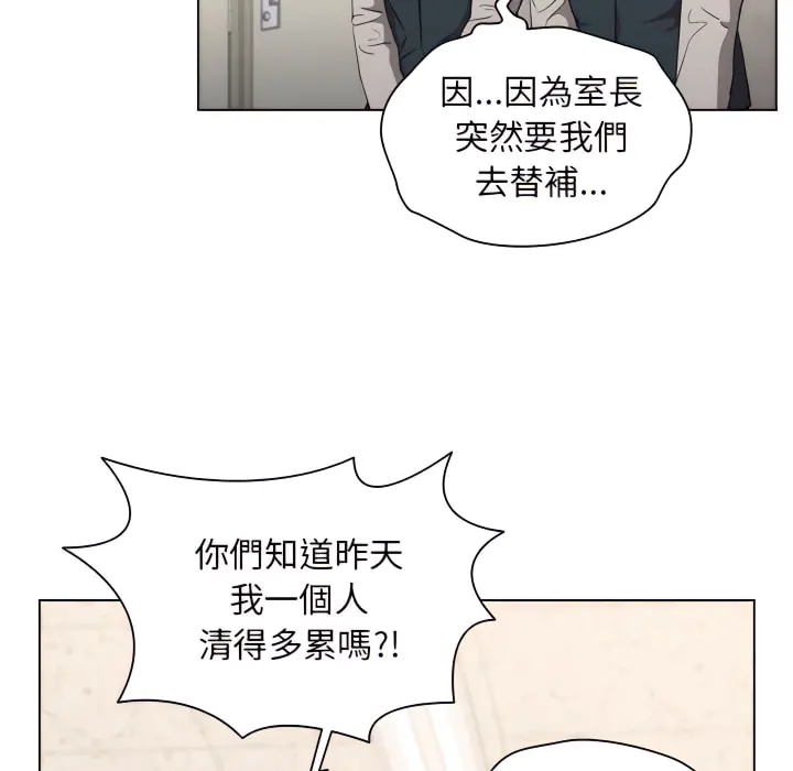 鲁蛇出头天 第21章 第103页