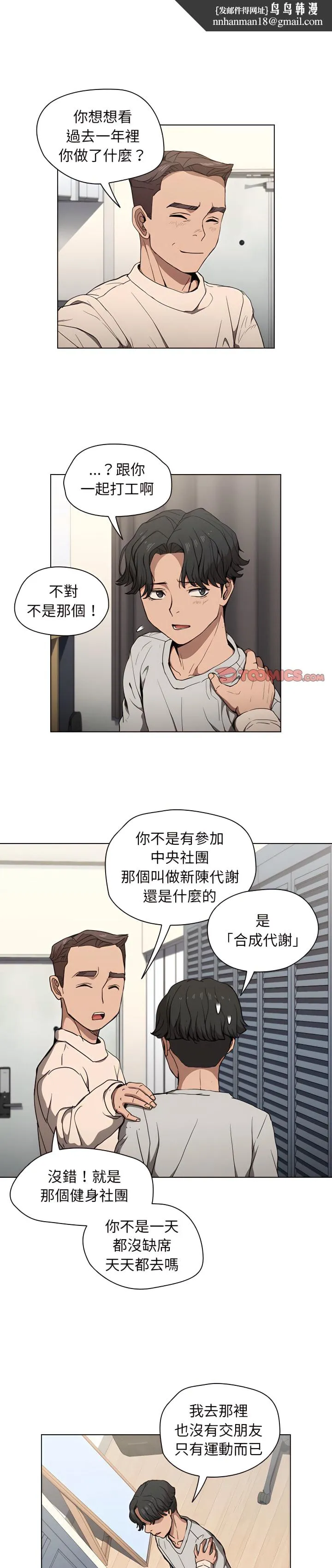 鲁蛇出头天 第29章 第1页