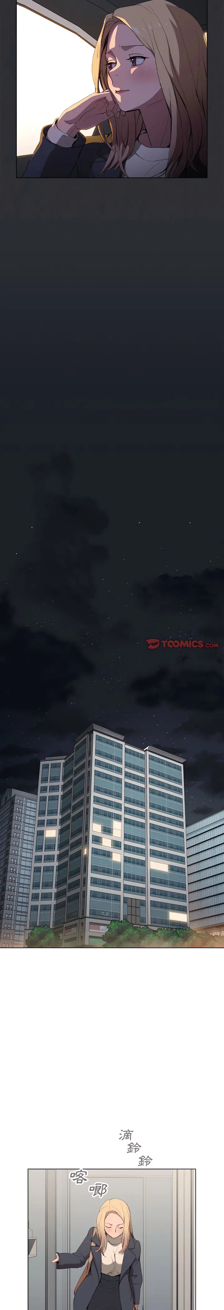 鲁蛇出头天 第29章 第18页