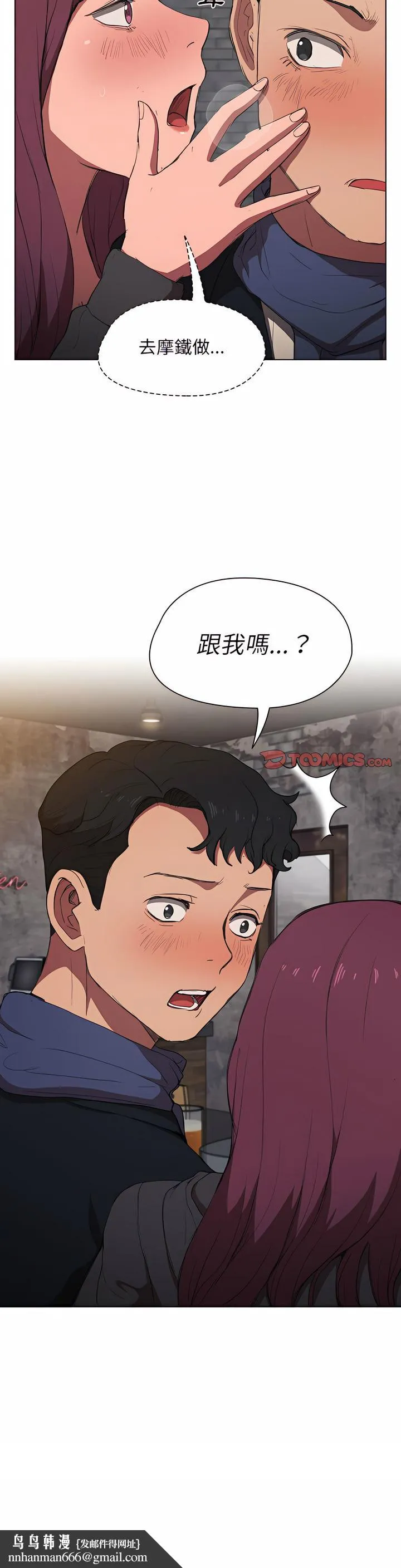 鲁蛇出头天 第36章 第19页