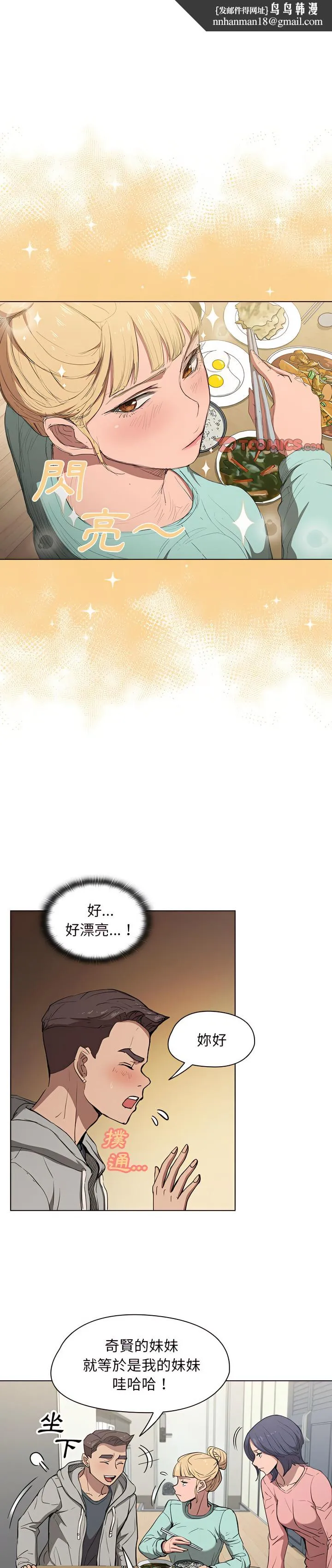 鲁蛇出头天 第36章 第1页
