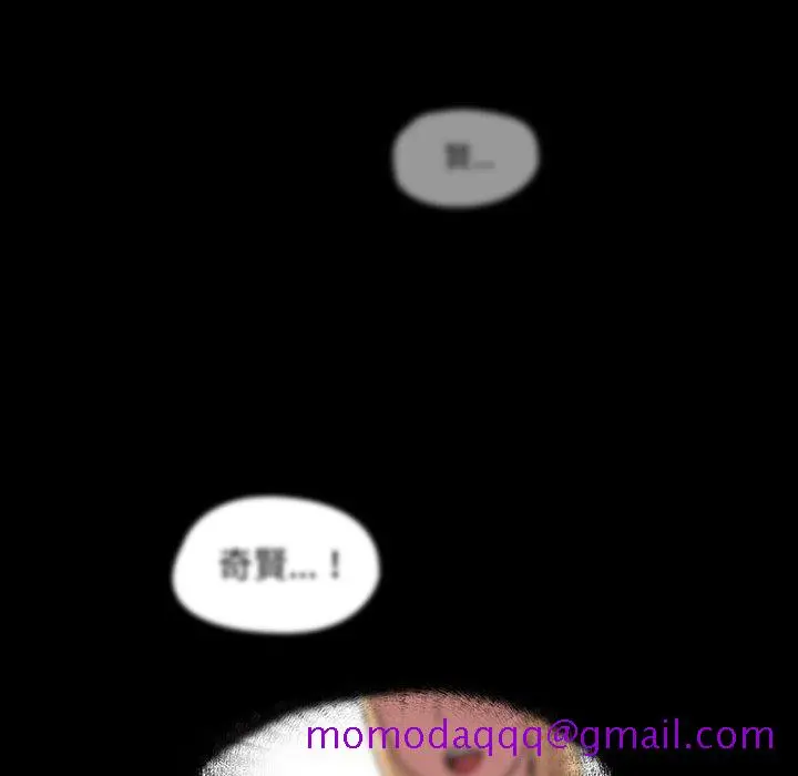 鲁蛇出头天 第18章 第36页
