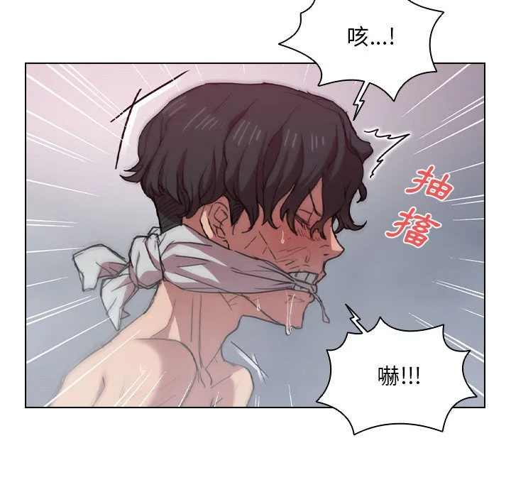鲁蛇出头天 第18章 第20页