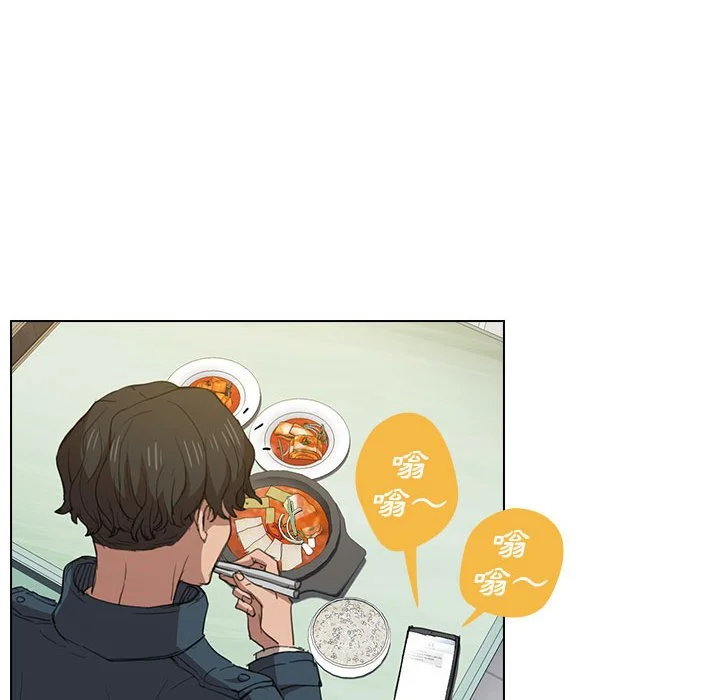 鲁蛇出头天 第18章 第43页