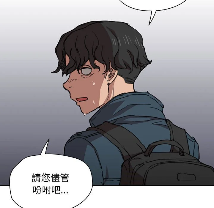 鲁蛇出头天 第18章 第57页