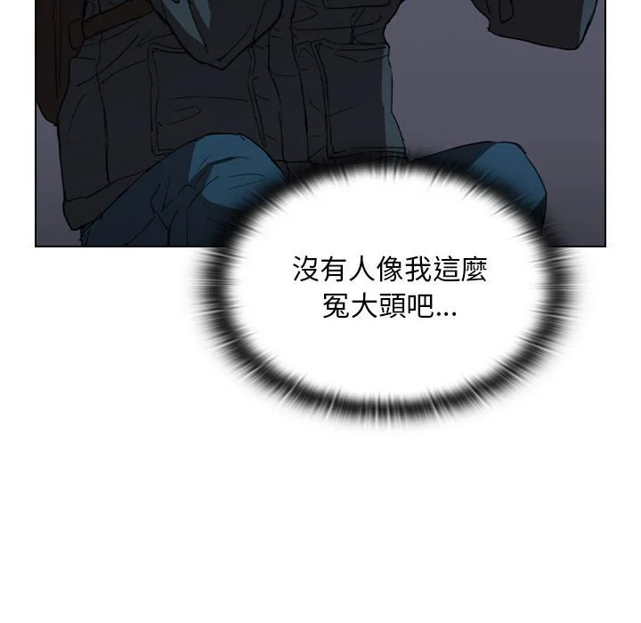 鲁蛇出头天 第18章 第83页