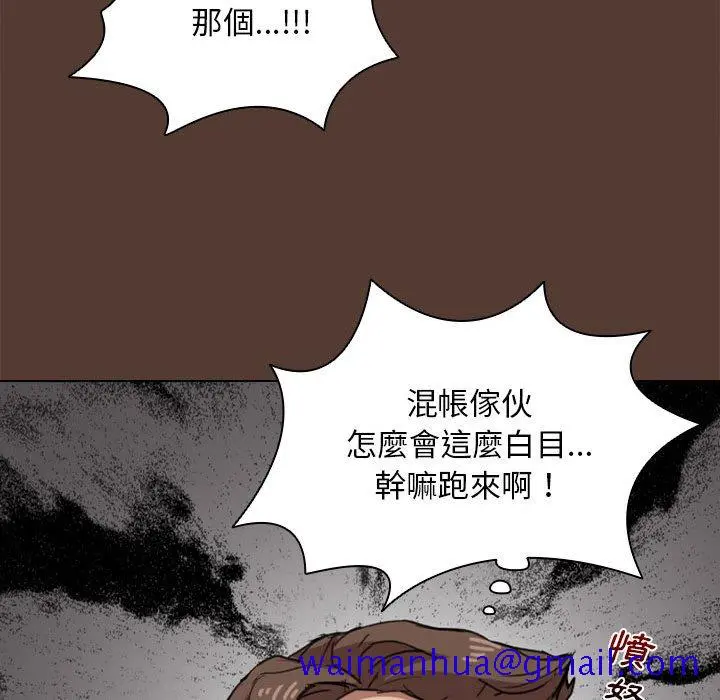 鲁蛇出头天 第18章 第121页