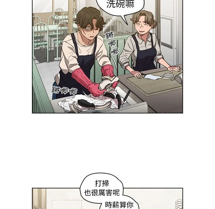 鲁蛇出头天 第18章 第59页