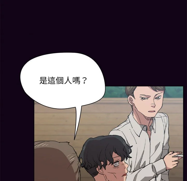 鲁蛇出头天 第18章 第69页