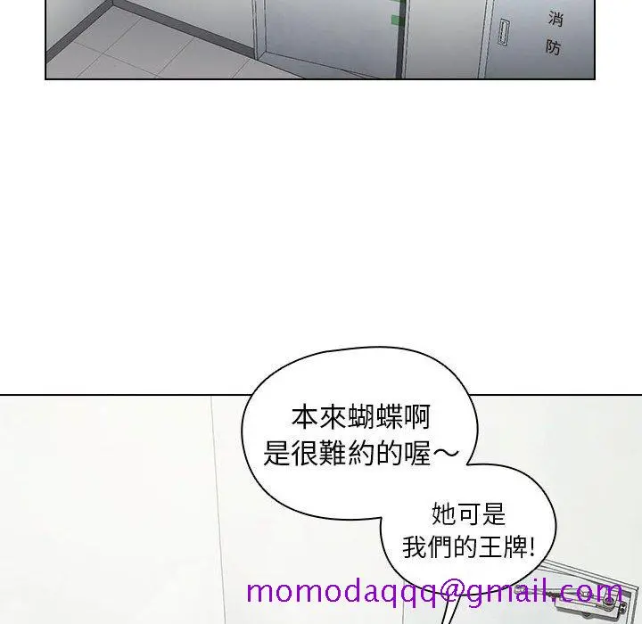 鲁蛇出头天 第18章 第6页