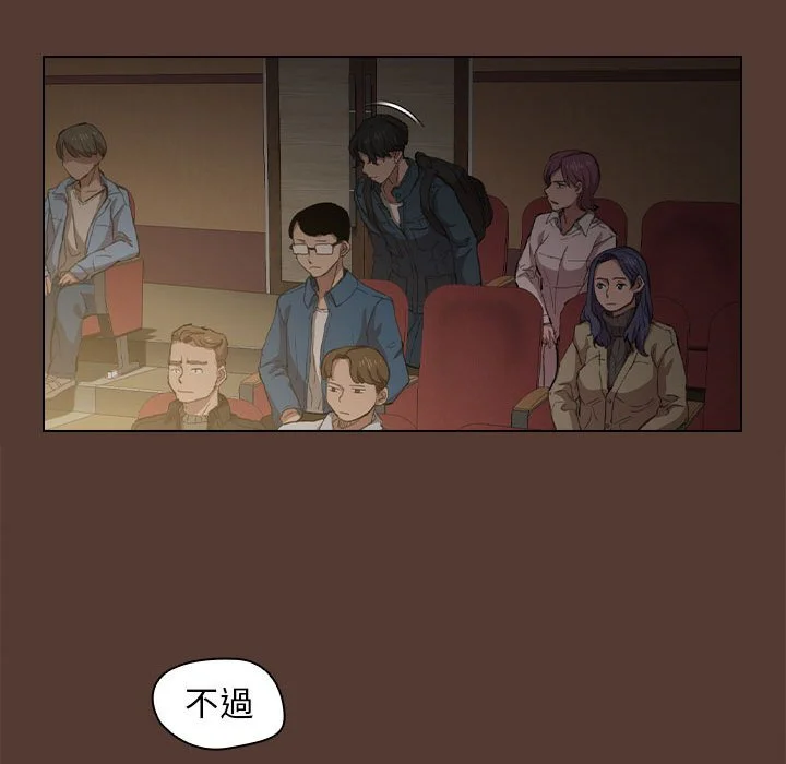 鲁蛇出头天 第18章 第107页