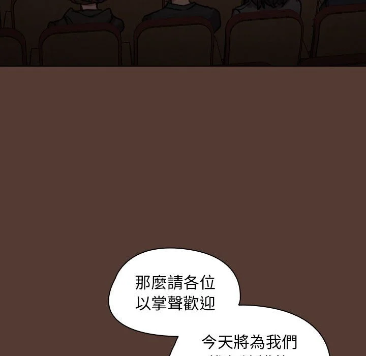 鲁蛇出头天 第18章 第95页