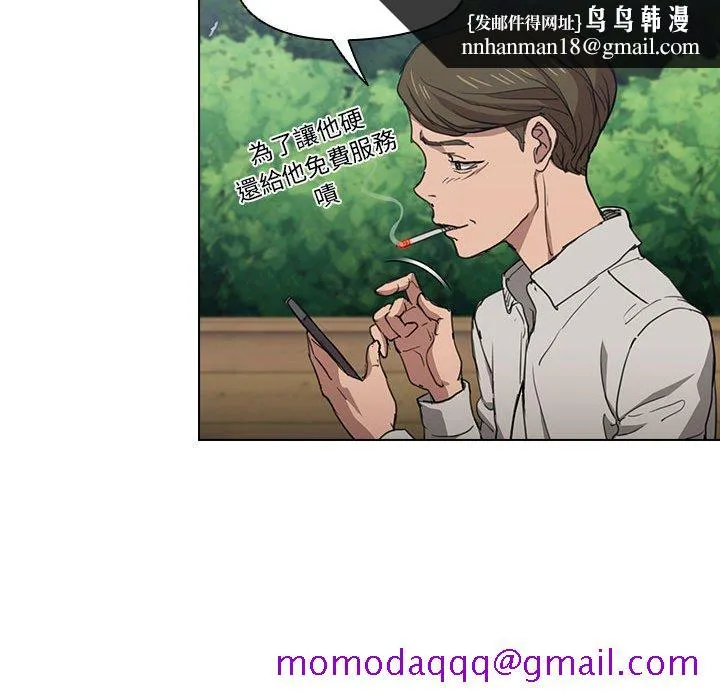 鲁蛇出头天 第18章 第66页