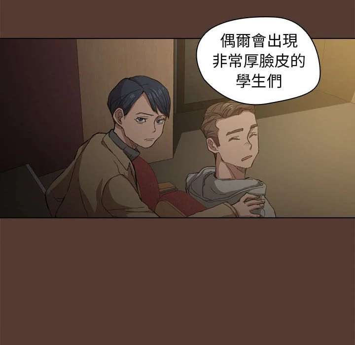 鲁蛇出头天 第18章 第108页