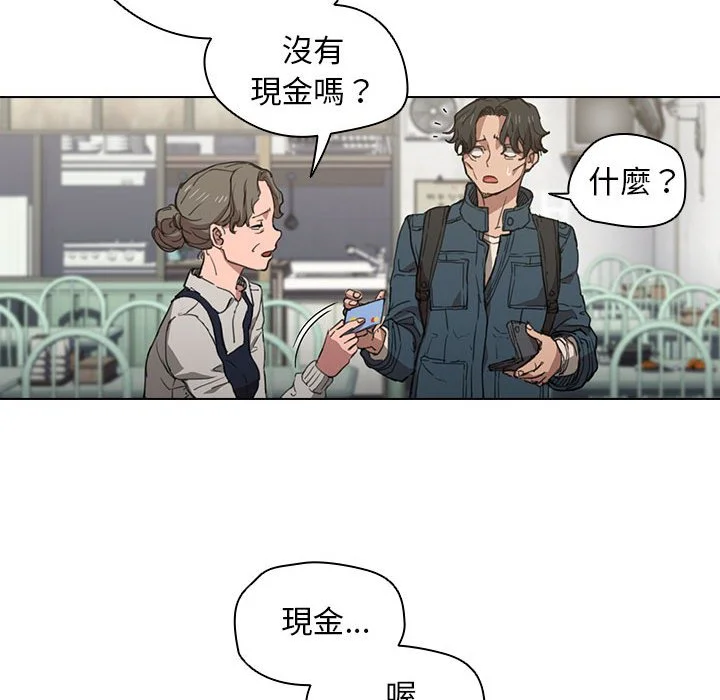 鲁蛇出头天 第18章 第49页