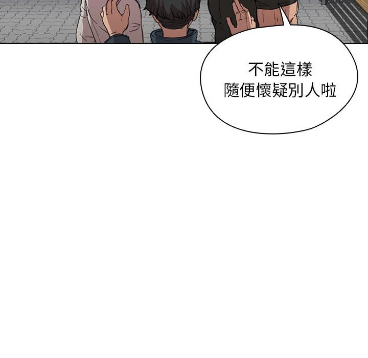 鲁蛇出头天 第18章 第78页