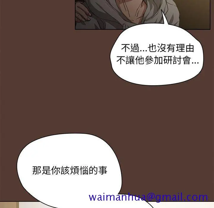 鲁蛇出头天 第18章 第111页